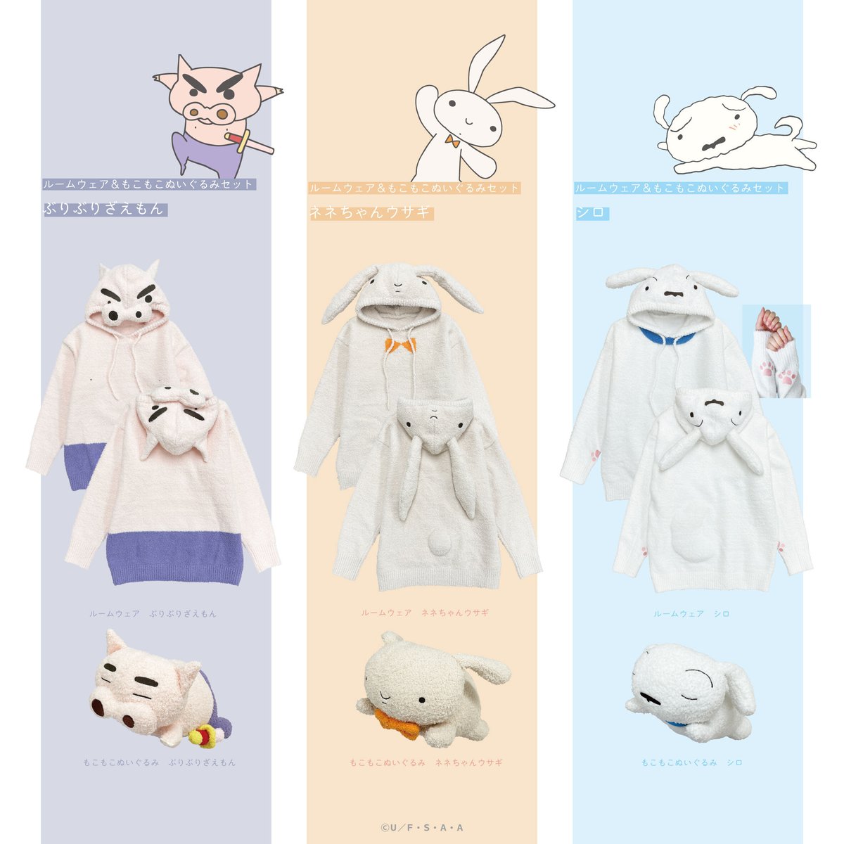 クレヨンしんちゃん シロ おせわセット ネネちゃんのうさぎ ぬいぐるみ 13個 クレヨンしんちゃん シロ おせわセット ネネちゃんのうさぎ ぬいぐるみ