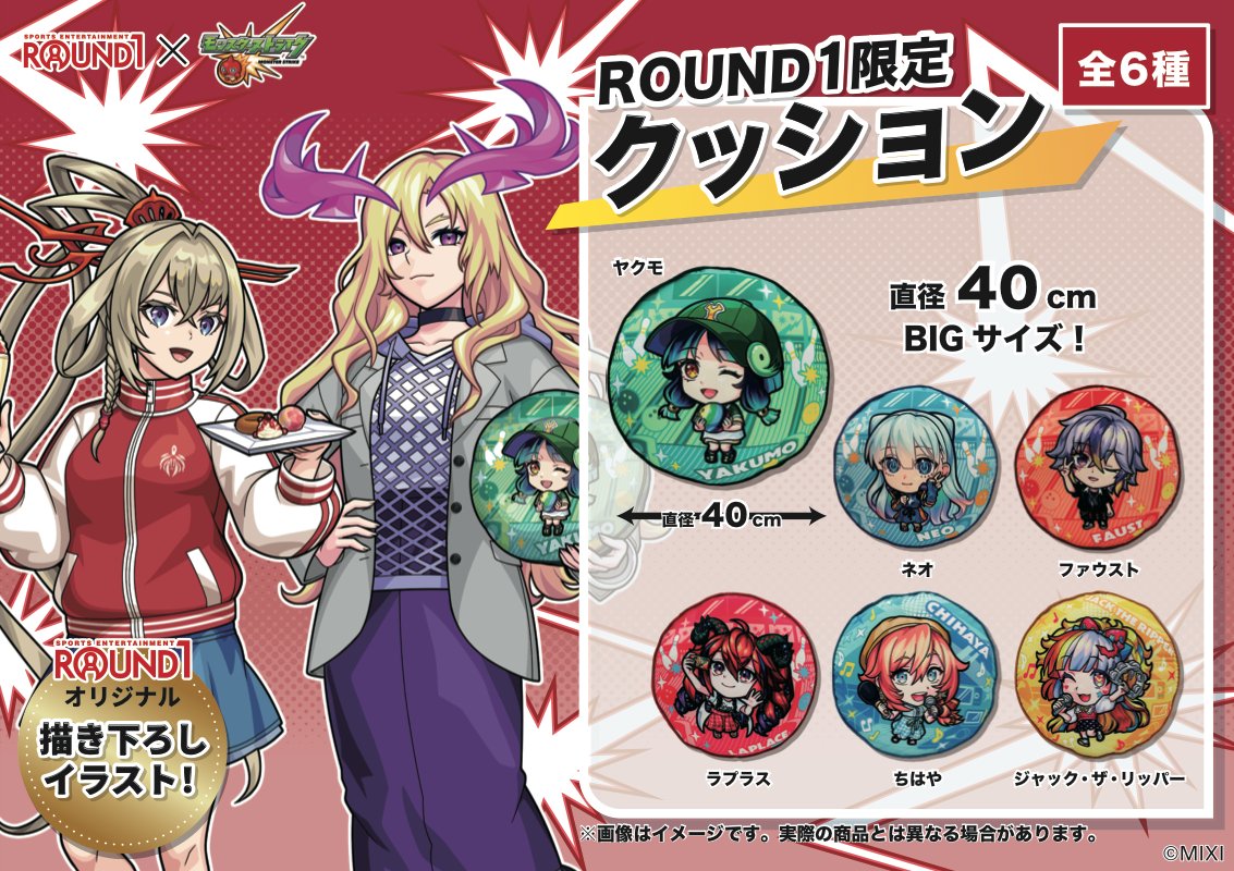 ラウンドワンアミューズメント［公式］ on X