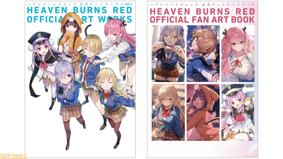 『ヘブンバーンズレッド』公式アートワークスvol.2、公式ファンアートブックの2冊が本日（10/11）発売！ 『ヘブバン』の新たな魅力をお届け。
famitsu.com/article/202410…