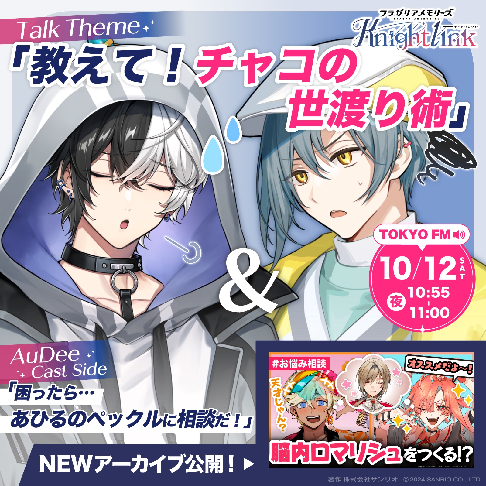 フラガリアメモリーズ 【サンリオ公式】 on X: 