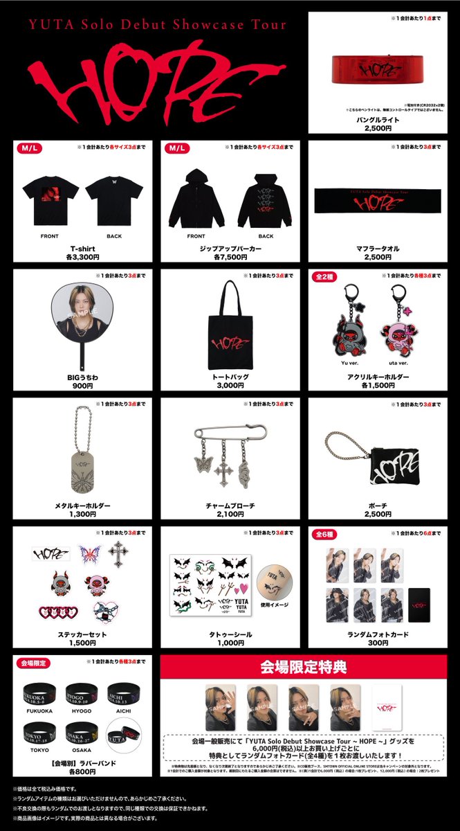 NCT127　グッズ　７点セット（ユウタ　悠太） GZmDEpmaAAAYRpM.jpg