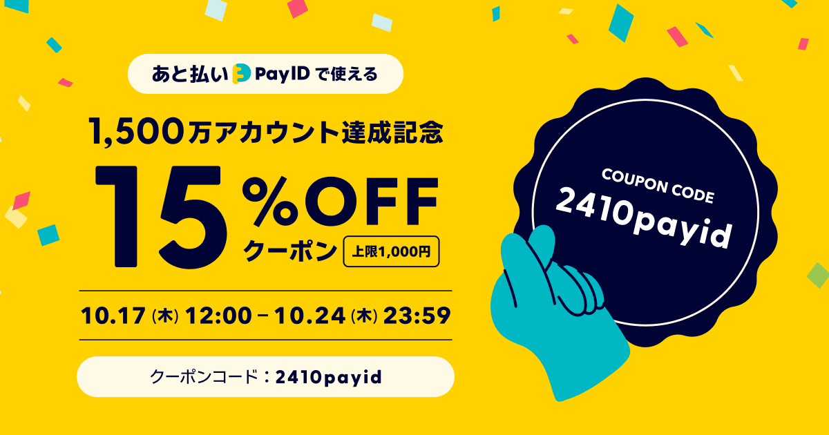 neoplaceOA's tweet photo. クーポンコード「2410payid」で15％off！
あと払い（Pay ID）で利用可能。キャンペーンで素敵な買い物体験を！

●NEO PLACE ONLINE STOREはこちら
https://t.co/AWMEnP92bM https://t.co/S8Cm7nSYK5