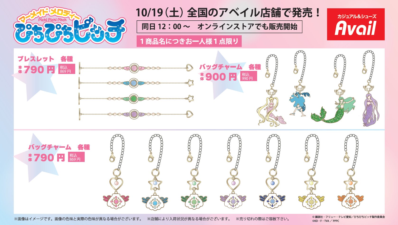 アベイル@しまむらグループ on X: 