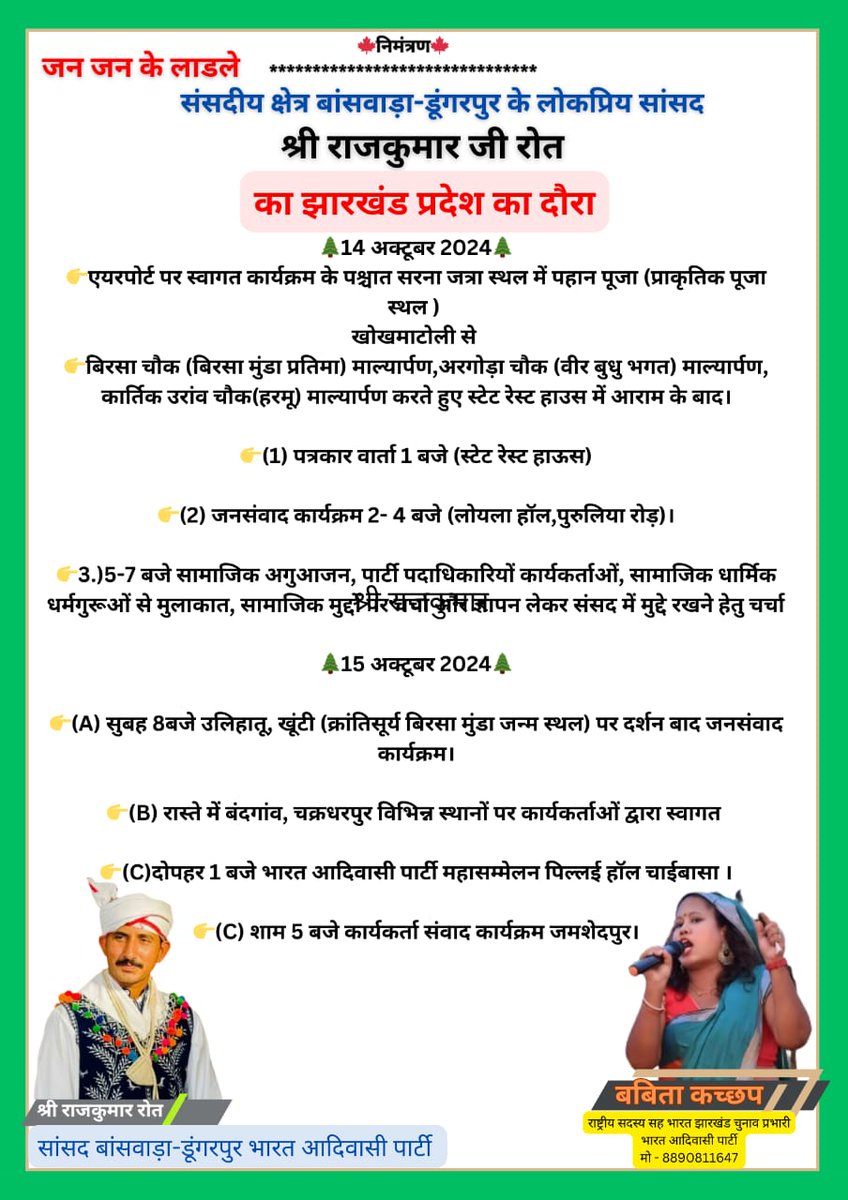 BAP Maharashtra tweet media