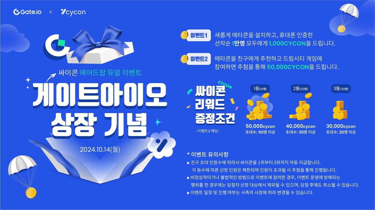 PSJGLOBALCYCON's tweet photo. To celebrate the listing of https://t.co/3WHbdCGkKr, we are holding a CYCON airdrop dual event!๐ฃ
Check the contents through the images and links below and participate in the event!๐ฅ
https://t.co/X2m1agUylj
#CYCON #PSJGLOBAL #EVENT https://t.co/AEbY0h4zPU