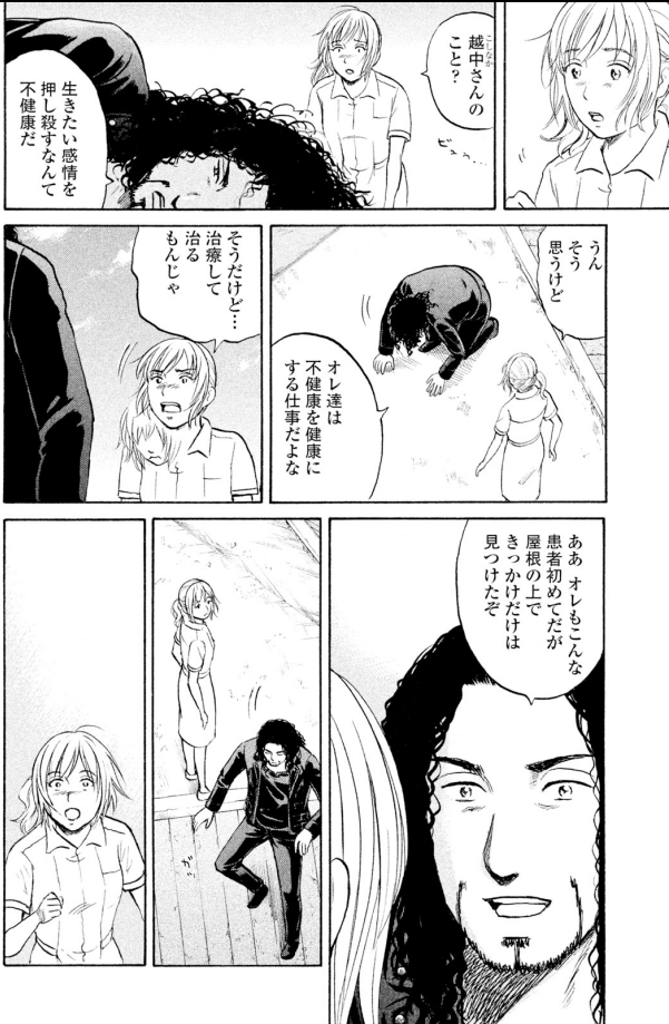 ジャンボ「似た者夫婦編」③1/4 