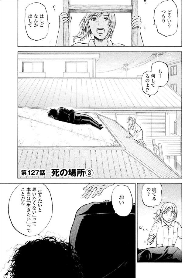 ジャンボ「似た者夫婦編」③1/4 