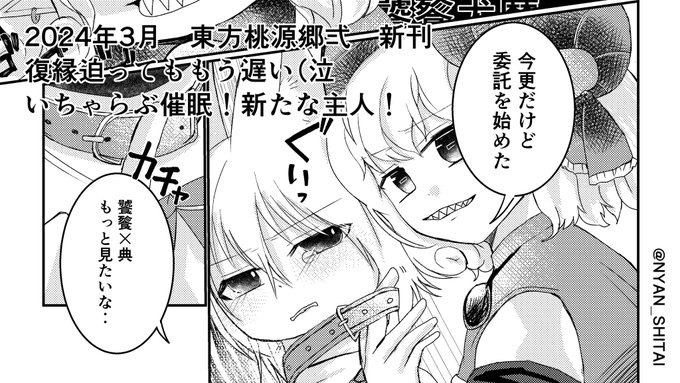 饕餮×典本の🍈委託始めました。秋例で預けますので予約受付してます〜是非ご活用ください。 