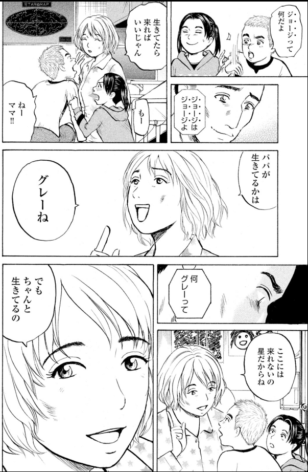 ジャンボ「似た者夫婦編」③2/4 