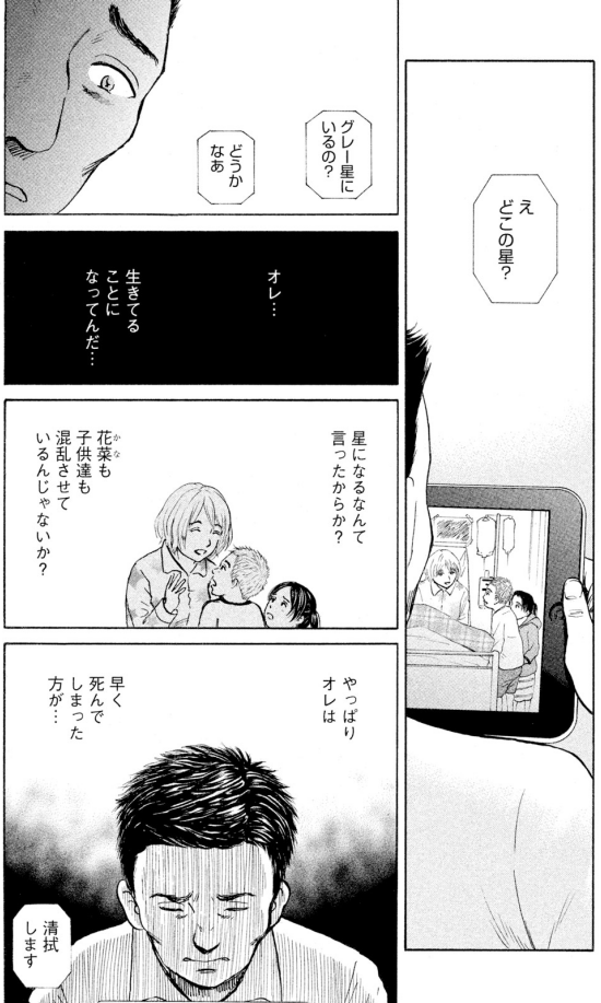 ジャンボ「似た者夫婦編」③2/4 