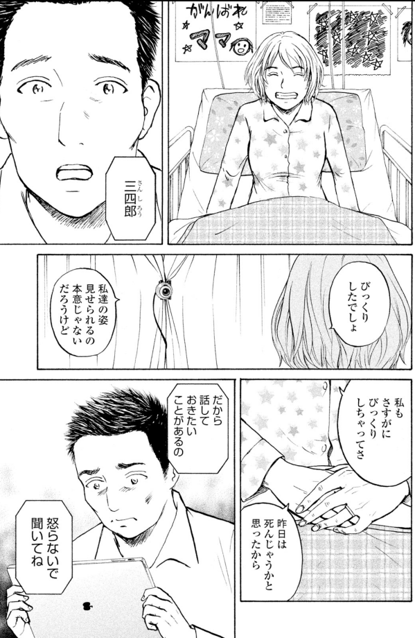 ジャンボ「似た者夫婦編」③3/4 