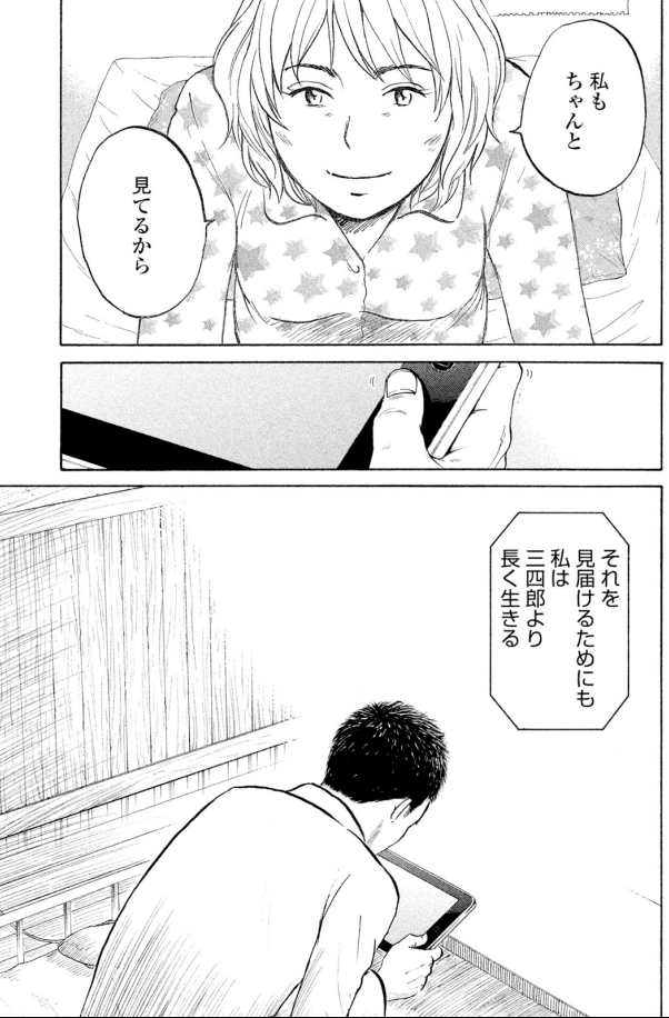 ジャンボ「似た者夫婦編」③4/4 