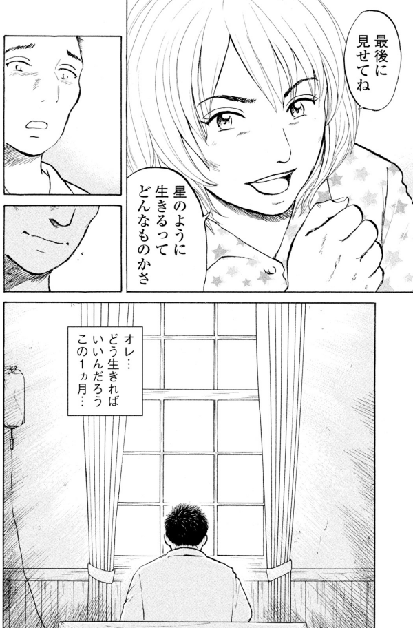 ジャンボ「似た者夫婦編」③4/4 