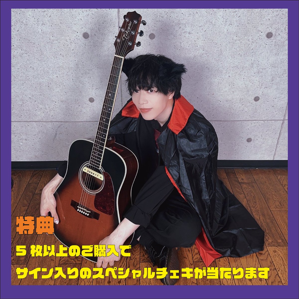 dadadaigo_MNG's tweet photo. 毎年恒例のオンラインチェキ会（ハロウィンver.）
今年も開催決定👏

10/25のチェキ会配信内で撮影したチェキを
”期間限定”で販売！！

5枚以上のご購入でサイン入りチェキが
必ず当たる🎉
__________

☆販売期間
10/18 0:00~10/25 23:59

★詳細はこちらから
https://t.co/jK0uMGSqOu

__________ https://t.co/OEHoivHPos