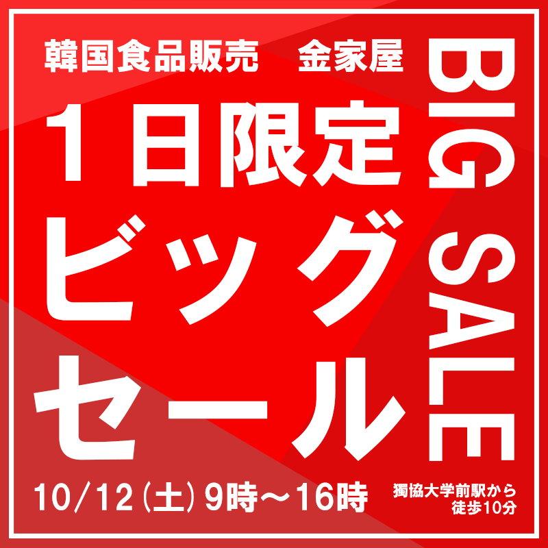 LScorpjapan's tweet photo. 韓国食品販売
金家屋
10月12日（土）イベント開催🎉🎊
皆様のご来店お待ちしております。
📍埼玉県草加市栄町1-6-20

#金家の冷麺
#冷麺
#白菜キムチ
#エゴマの葉
#キムチの素
#キムチ
#カンジャンケジャン
#ヤンニョムケジャン
#韓国��イン会 
#韓食グルメ
#韓国おかず
#チャンジャ https://t.co/K567lRpeyu