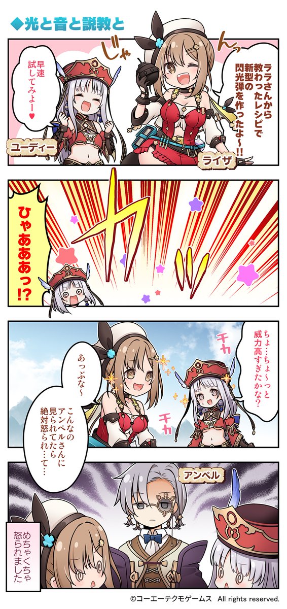 ◤『レスレリアーナのアトリエ』
4コマ漫画 第72話公開 ◢
#レスレリ の登場人物や世界観などを、門瀬粗先生(@kadoseara)のかわいく魅力的なイラストで楽しくゆる~くお届け📖
用法・用量はお間違えなく👀
#レスレリ4コマ