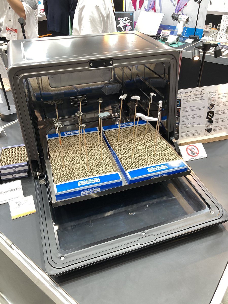 あと今回のホビーショーの新作道具で1番欲しいと思ったやつ！模型用の
