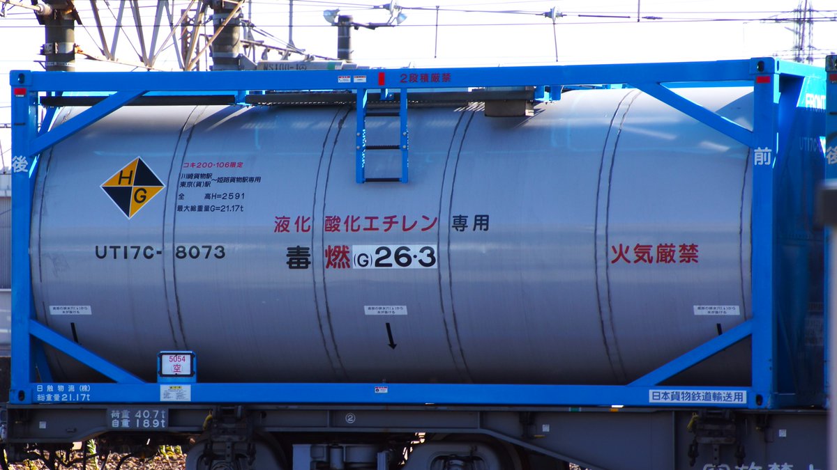 m_rails26330124's tweet photo. #金曜日のコンテナ
#UT17C 形20フィート私有タンクコンテナ(8072・8073・8074)
#日触物流 所有の液化酸化エチレン専用タンクコンテナ
#日本陸運産業(後の #日陸 現 #NRS)からの移籍組
2021(R3)/12/1 #JR川崎貨物駅 にて撮影
https://t.co/IIC46USi70 https://t.co/2P0BesFqN5