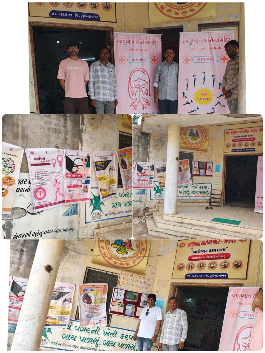 IEC Display 
આયુષ્માન આરોગ્ય શિબિર
આયુષ્માન આરોગ્ય મંદિર - પ્રાણગઢ
પ્રા.આ.કે.- ખોડુ