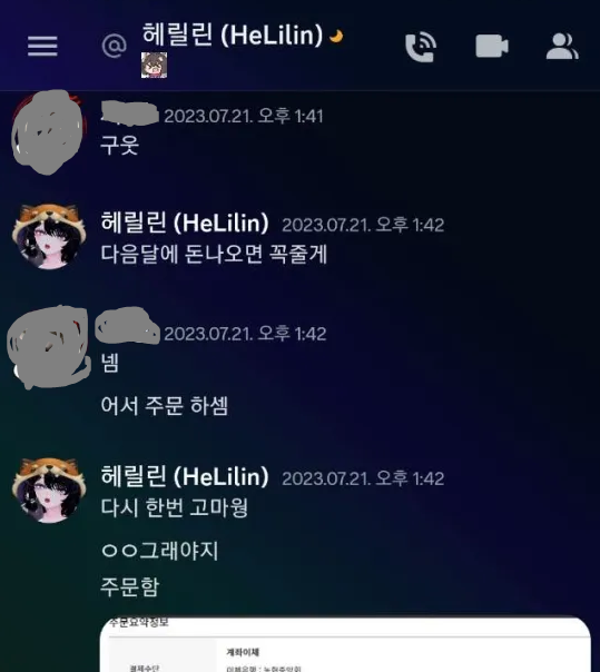 ChusimB37441's tweet photo. 그렇게 1년이지난 지금까지도 갚지않고
이어져오고있으며,다른사람들에게도 
상습적으로 이러한행위를하고있습니다.
돈을갚기전까지 해당 빚에대한 ���론화는 
내리지않을것이며 사진또한 첨부하겠습니다. https://t.co/0drlayYSmE