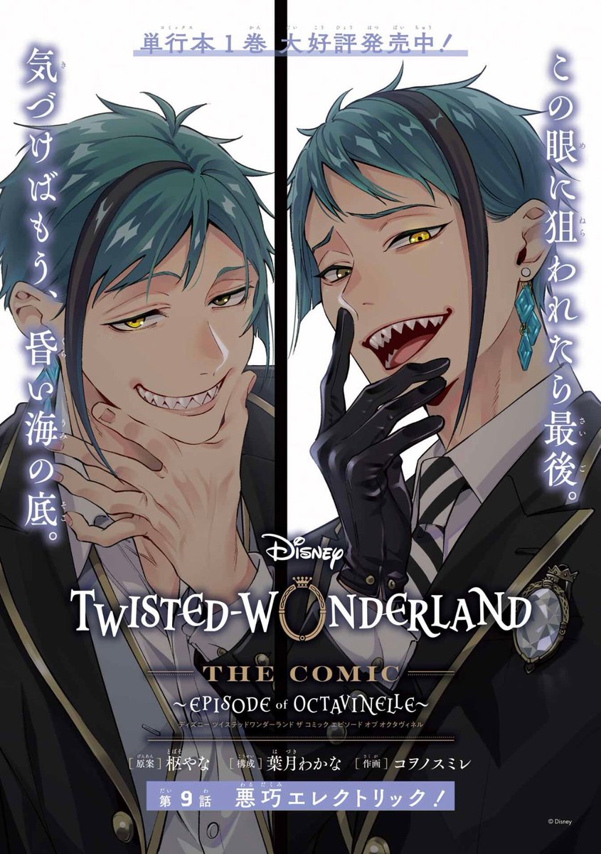 Manga Chapter 9 ft. Floyd