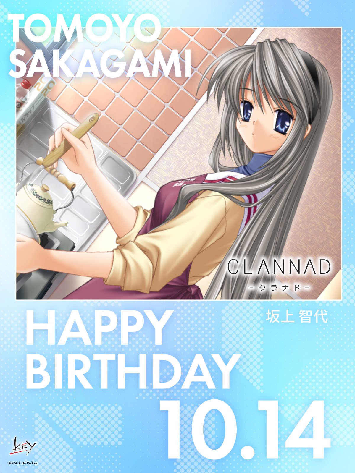 智代アフター CLANNAD クラナド 格好よかっ 智代アフター CLANNAD クラナド 格好よかっ