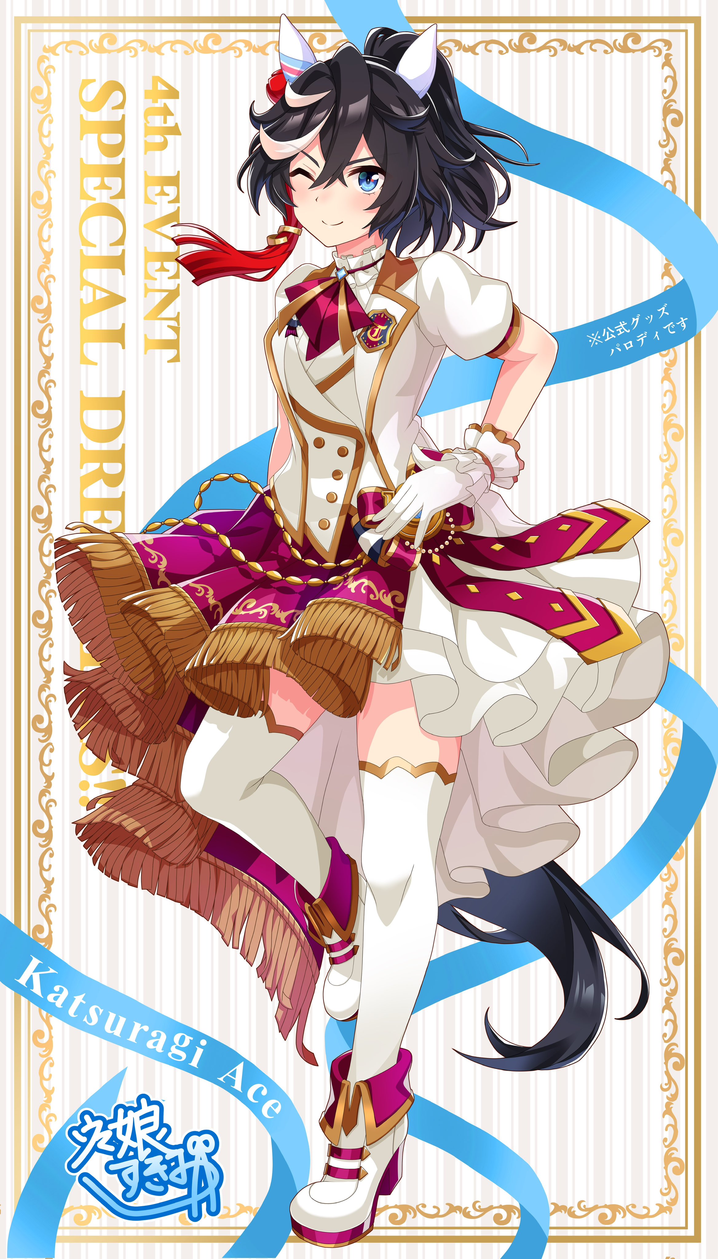 ウマ娘 プリティーダービー シンボリルドルフ BIGタオル