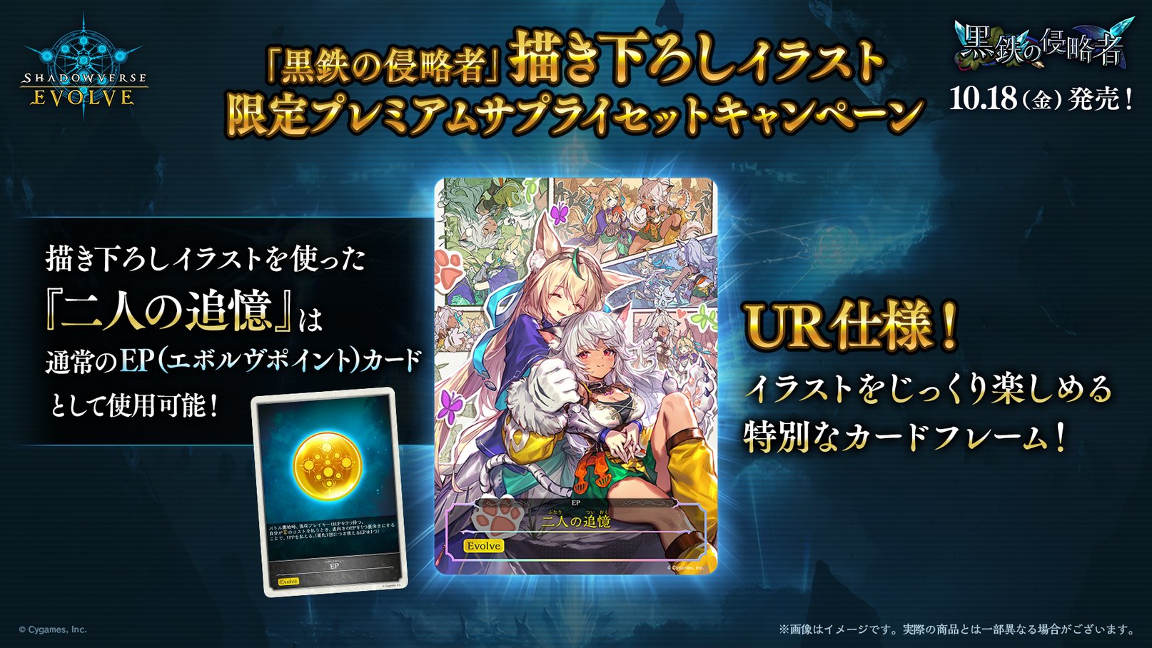 Shadowverse EVOLVE公式アカウント on X: 