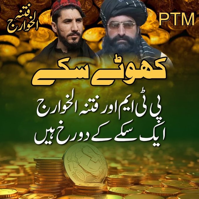 حکومت کی جانب سے پی ٹی ایم پر پابندی ایک بہترین فیصلہ ہے ہمارے پشتون بھائیوں کو ریاست سے لڑانے والے اور لسانیت کی بنیاد پر تفریق پیدا کرنے والوں کا پشتونوں سے کوئ تعلق نہیں ہے یہ تنظیم صرف انتشار پیدا کرنا جانتی ہے. 

 #یہ_PTM_کرتی_دہشتگردی_ہے #Florida #Wilders #Halsema