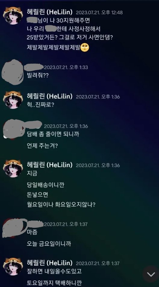 ChusimB37441's tweet photo. 그렇게 1년이지난 지금까지도 갚지않고
이어져오고있으며,다른사람들에게도 
상습적으로 이러한행위를하고있습니다.
돈을갚기전까지 해당 빚에대한 ���론화는 
내리지않을것이며 사진또한 첨부하겠습니다. https://t.co/0drlayYSmE