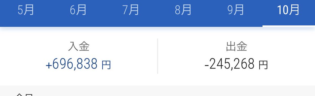 posyare08's tweet photo. 25万って多分普通の人が使う1ヶ月の生活費だと思うんだけどなんで11日で無くなってるん？
なんなら現金収入から使ってる金もあるから51万使ってるんだけど一体何に消えてるんだろう。今月1回しか飲みに行ってないしブランド物も買ってないんだけど https://t.co/nKx7PxHGH3