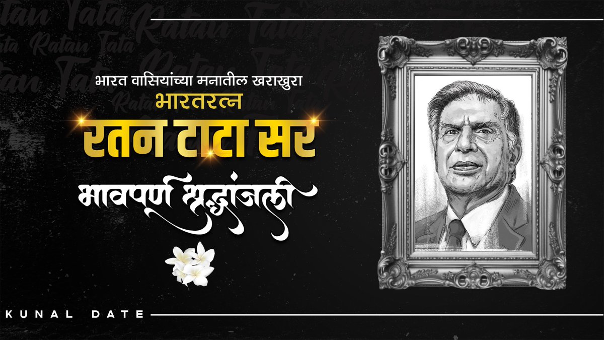 कुणाल दाते - KUNAL DATE tweet media