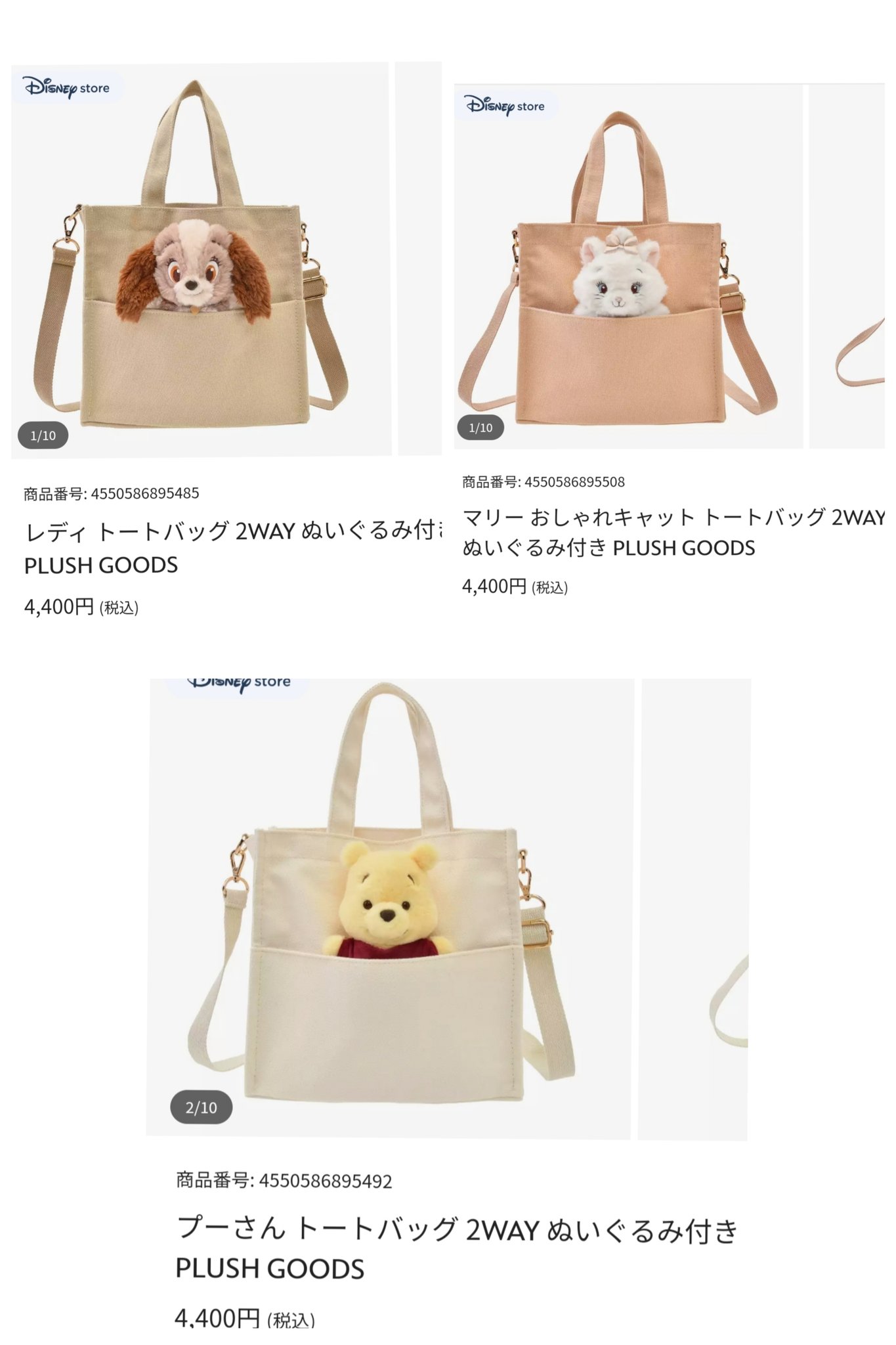 手数料安い TDR ディズニー ぷらん on X:  バッグ・ポーチ