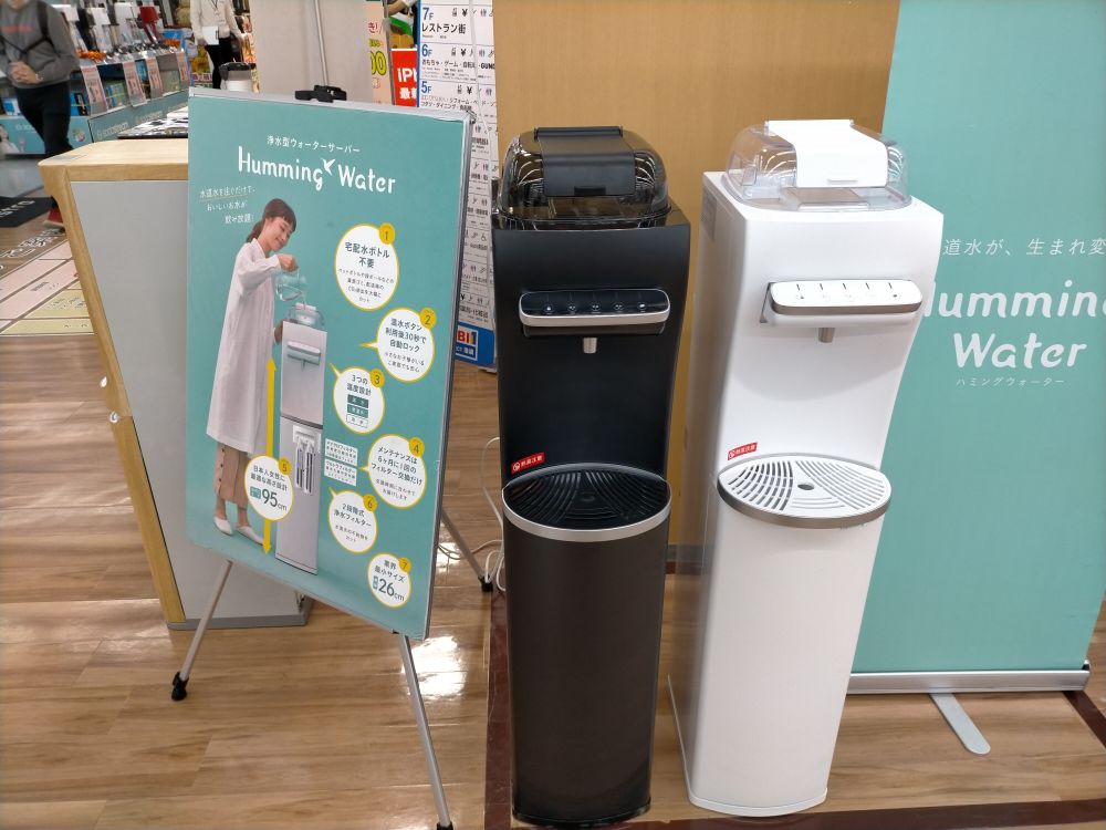 ウォーターサーバー お家で手軽に天然水!! ランニングコストを抑えた天然水ウォーター