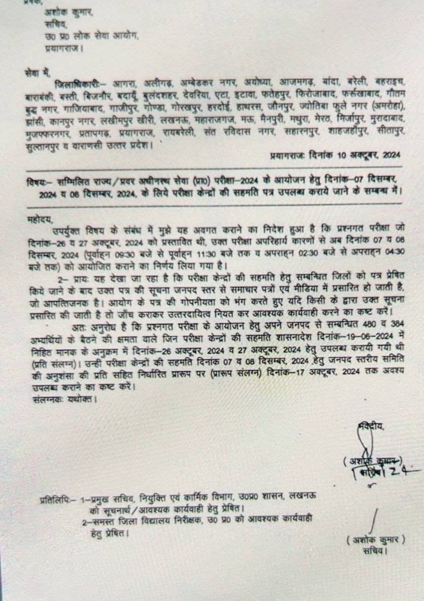 duadityakumar's tweet photo. Two dates are confirmed 7/8dec #uppcs #conform #uppcs2024 #normalization @uppsc https://t.co/6tqH7TdygF