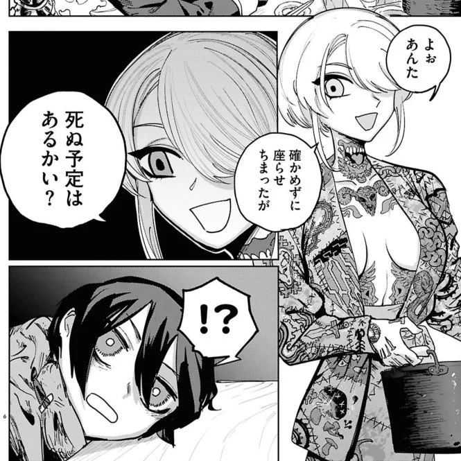 不死身の勇者のその後
(0/2) 