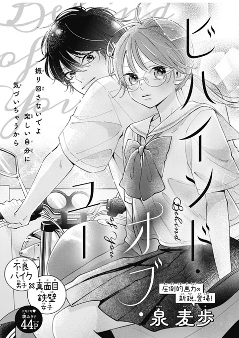 本日発売です〜〜〜!!
よろしくお願いします🫶💕
(扉のデザインめちゃくちゃ可愛くしてもらいました…🫣✨) 