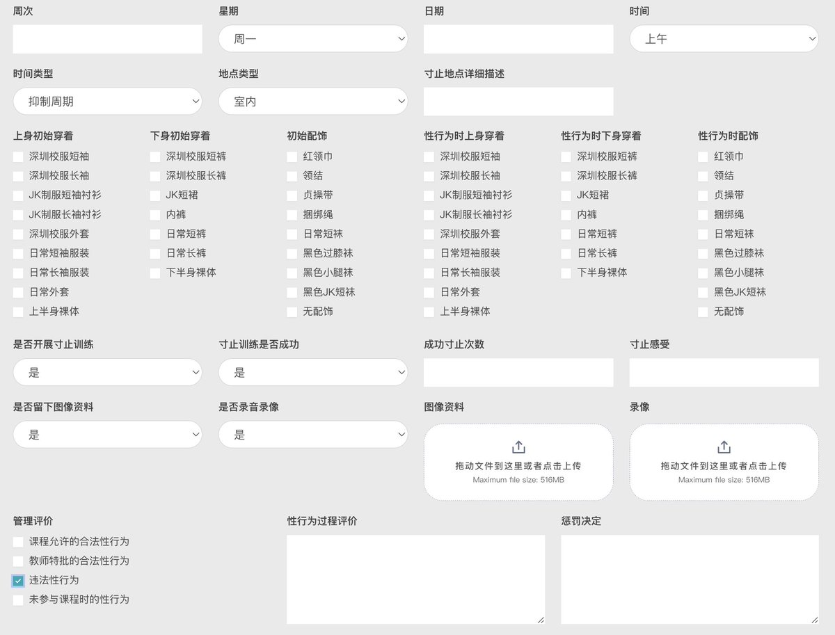 ndt_school's tweet photo. 核心课程H101-初级欲望控制学。
学生性行为登记表单
#私立禁穿内裤学院 https://t.co/MT7aZh9KwQ