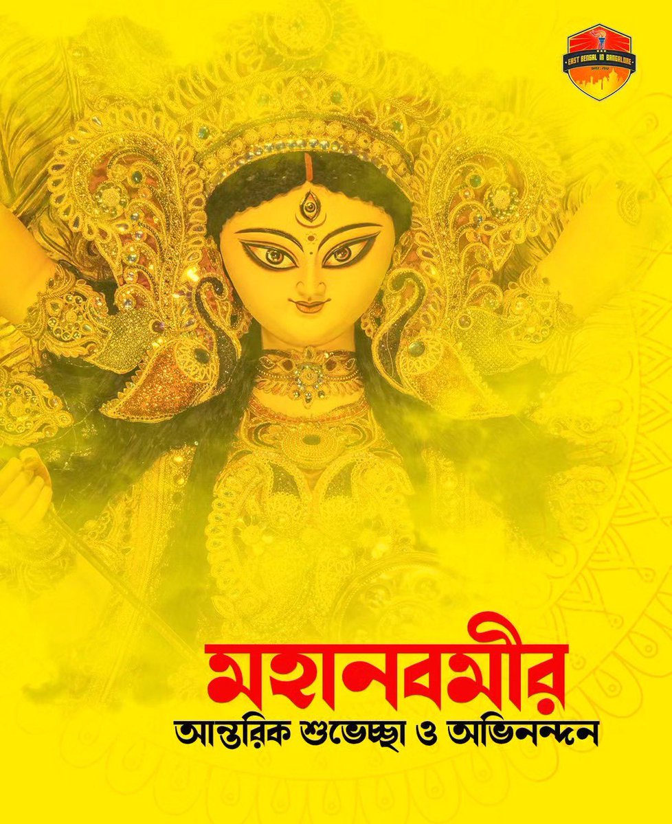 EastBengalinBLR's tweet photo. Subho Maha Nabami! Wishing you joy, prosperity, and blessings on this auspicious day. May Maa Durga's divine grace bring happiness, peace, and success to you and your loved ones.
🙏🙏❤️💛
#DurgaPuja2024 #MahaNabami #EBiB https://t.co/Y06gthtB6y