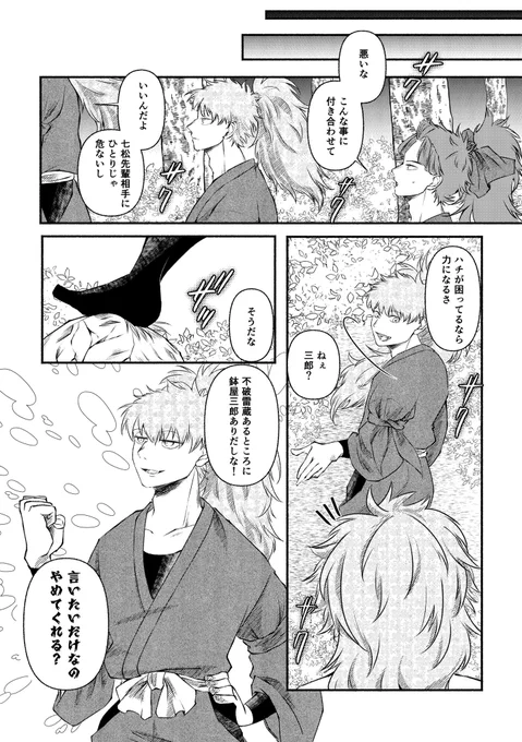 5年ろ組の戦闘
新刊こんな感じの戦闘がたくさんあります的なサンプル 