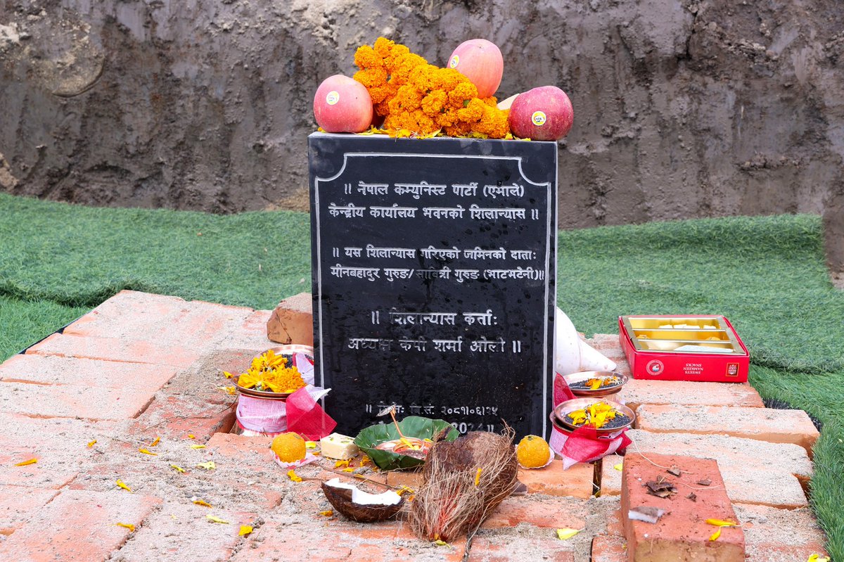 भटभटेनीका संचालक व्यावसयी मीनबहादुर गुरुङ र सावित्री गुरुङले झण्डै १ अर्वभन्दा बढी पर्ने  १० रोपनी १४ आना जग्गा एमालेलाइ दान गर्नुभयो !  दानविर दुबै जनालाइ उच्च सम्मान छ!