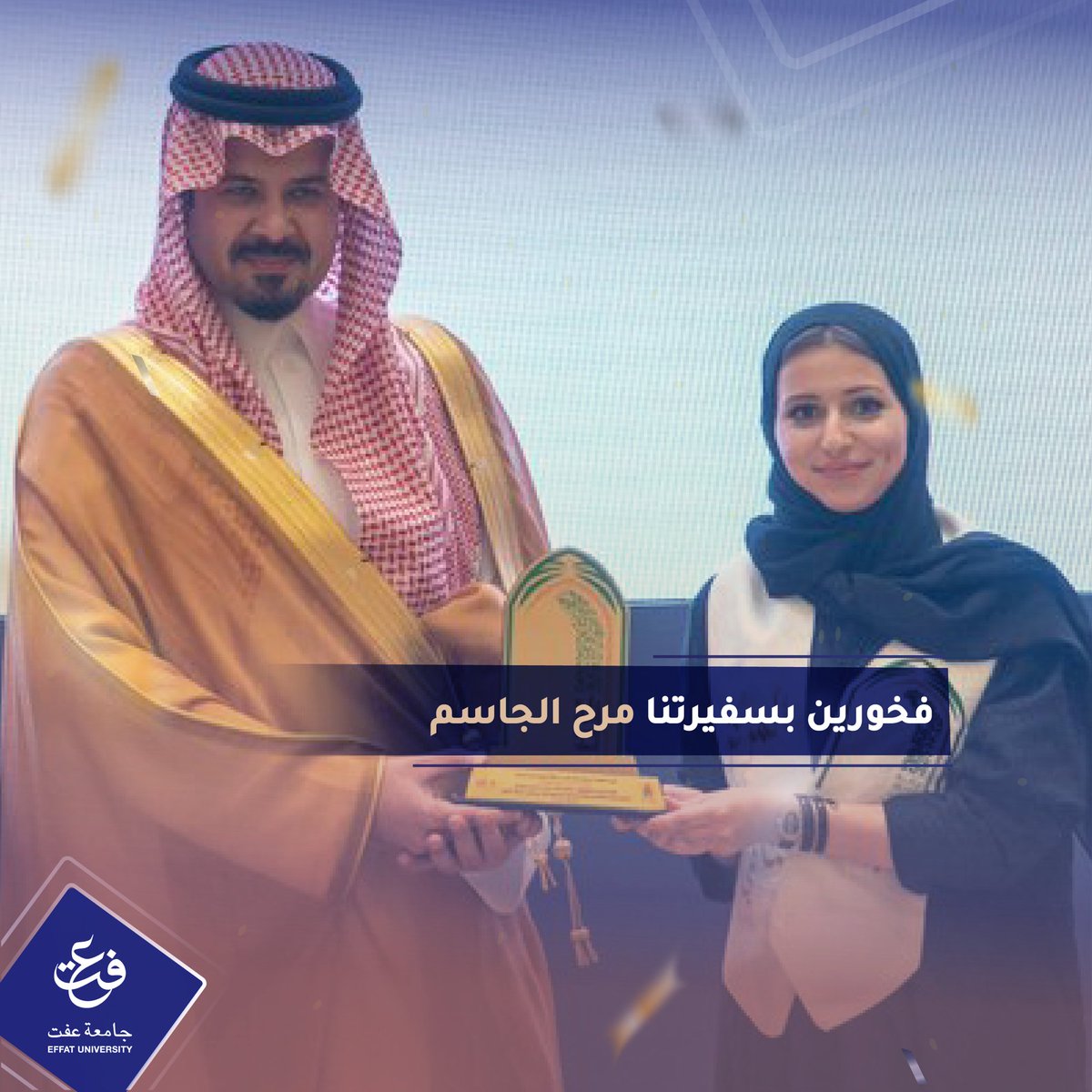 Effat University tweet media