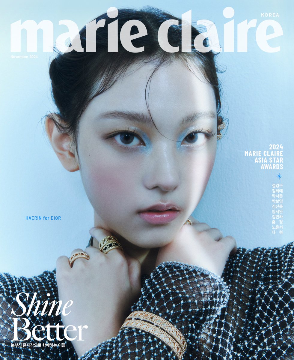 HAERIN @ 2024 <Marie Claire Korea> 11월호 Cover 

#광고 <a href="/Dior/">Dior</a> 
#NewJeans #뉴진스 #HAERIN #해린