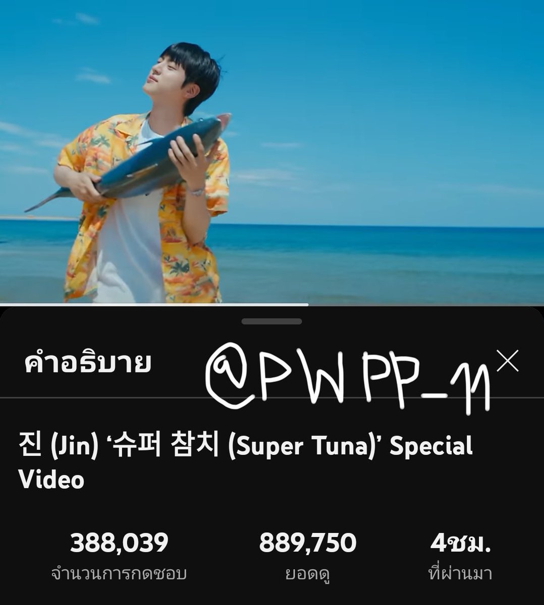 PWPP_11's tweet photo. สุ่มแจกฟลว.50/1แอค 🎣🐟💜
รี & เมนชั่นหลักฐานการสตรีมทางใดก็ได้ ปิดชื่อเพลย์ลิสต์ ใส่ลายน้ำ แคปให้เห็นเวลาปัจจุบันนะคะ
ประกาศผล : แจ้งอีกรอบนะ
มาร่วมสตรีมเพื่อพี่จินกัน 🫶🏻🫶🏻🫶🏻
#มาสเตอร์เชฟอาร์มี่ #พาจินไปจักรวาล
#SUPERTUNA #SUPERTUNAOutNow https://t.co/DR9gzXDd8b
