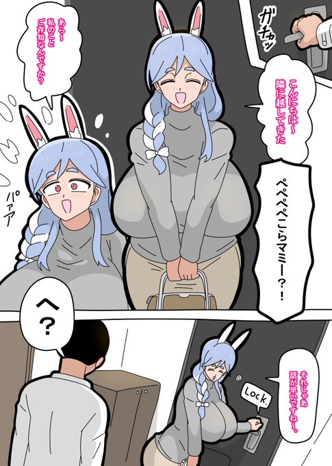 ぺこらマミーがやってきた(1/2)☕ 