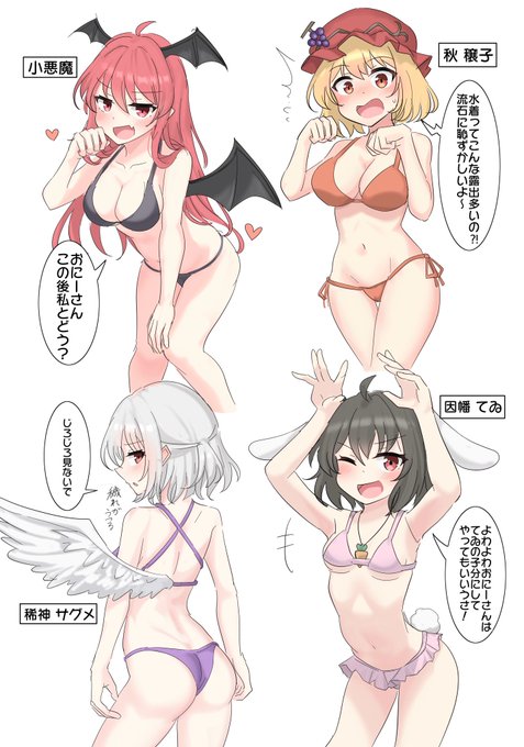 お題の東方キャラ! 1 