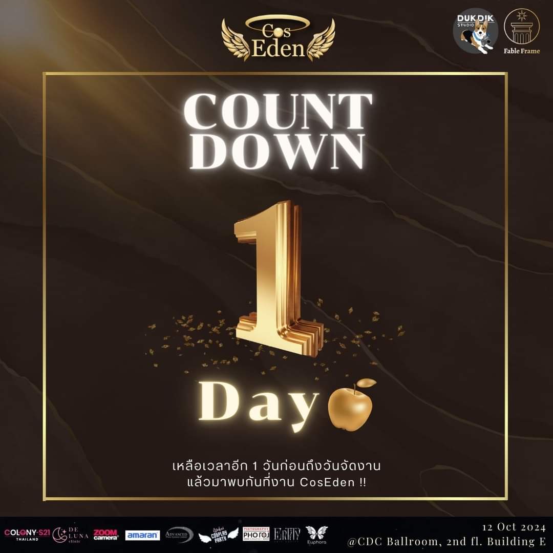 นับถอยหลัง :･ﾟ✧
เหลือเวลาอีกเพียง 1 วันสุดท้าย! ก่อนถึงวันจัดงาน
CosEden🍎 สามารถซื้อบัตรเข้างานได้ที่หน้างานค่ะ
แล้วพบกันนะคะ 😊🎉
     
✨ตารางกิจกรรมภายในงาน CosEden
facebook.com/CosEdenTH/post…
       
✨กฏระเบียบและ การเข้าร่วมงาน
facebook.com/share/p/6ejZUL…