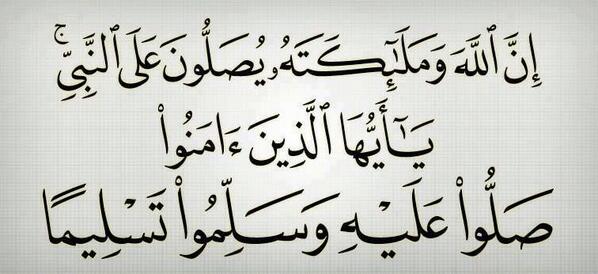 اللهم صل وسلم وبارك على نبينا محمد..
#يوم_الجمعة 
#الصلاه_على_النبي