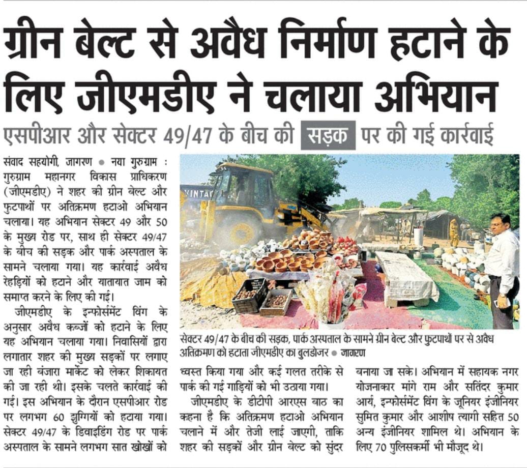 OfficialGMDA's tweet photo. गुरुग्राम के वाटिका चौक के निकट जीएमडीए की इंफोर्समेंट विंग ने गुरुवार को अतिक्रमण हटाओ अभियान चलाकर अवैध रूप से बनी बंजारा मार्केट को हटाया।#EncroachmentRemoval #BanjaraMarket #GurugramDevelopment #GMDA #UrbanPlanning #RoadSafety #GreenBeltProtection #SectorRoads https://t.co/UkM0Gn5gZw