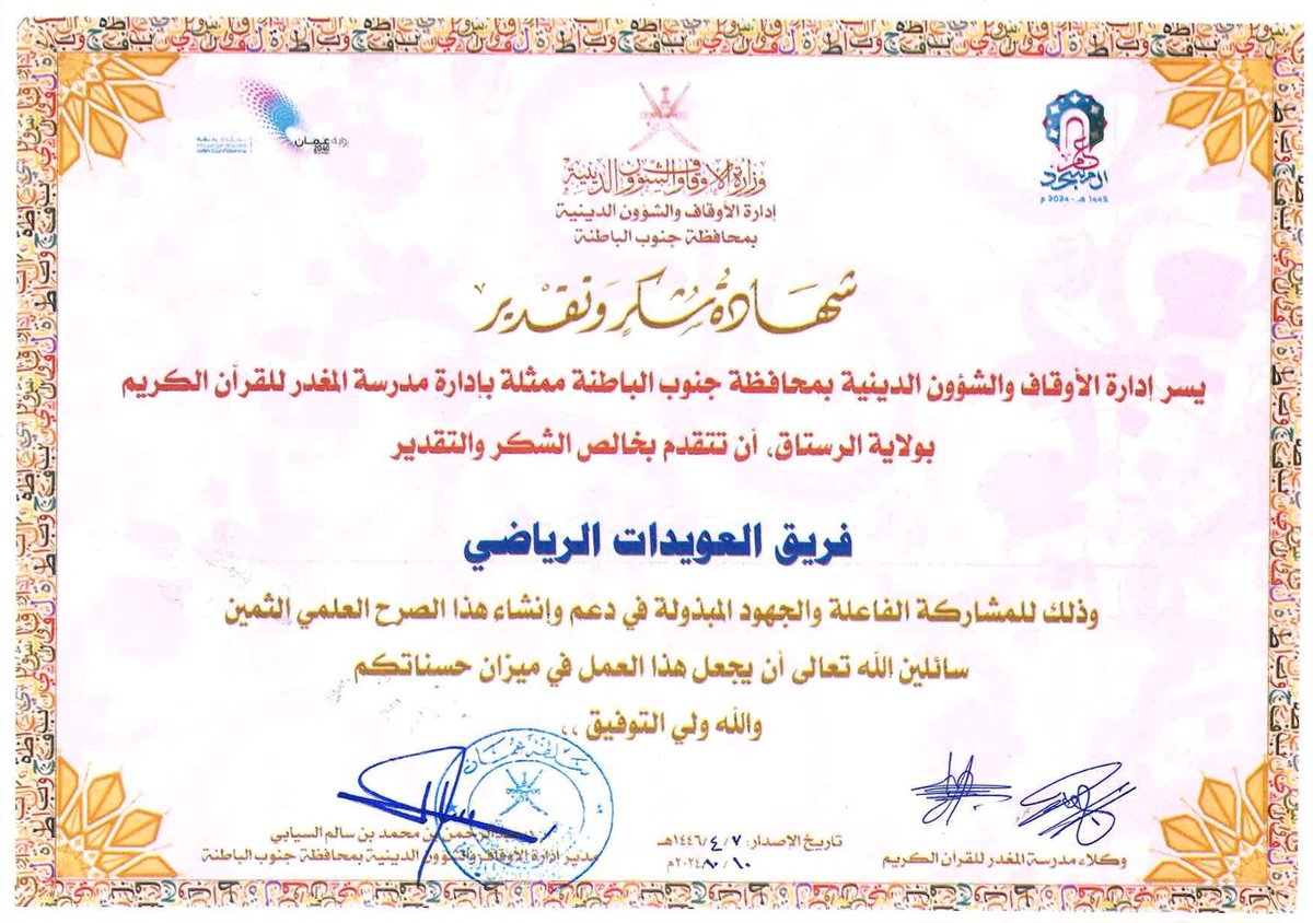 alowaidat_team's tweet photo. https://t.co/Qc9xUeaBtd